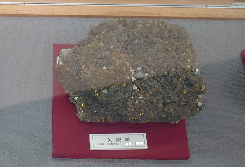 練馬区、中村橋・富士見台、サヤン鍼灸院・接骨院ブログ、尾小屋鉱山資料館、黄銅鉱