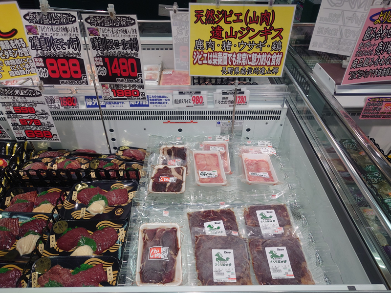 練馬区、中村橋・富士見台、サヤン鍼灸院・接骨院ブログ、ピーコック、ジビエ１