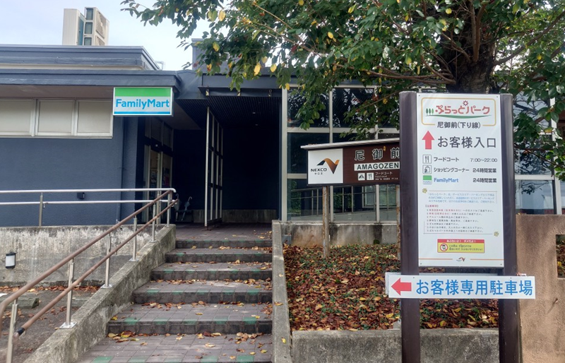 練馬区、中村橋・富士見台、サヤン鍼灸院・接骨院ブログ、ぷらっとパーク尼御前