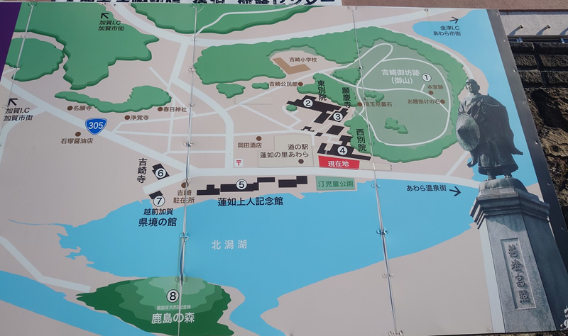 練馬区、中村橋・富士見台、サヤン鍼灸院・接骨院ブログ、吉崎御坊