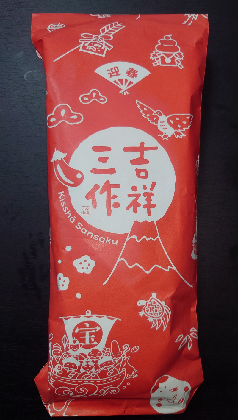 練馬区、中村橋・富士見台、サヤン鍼灸院・接骨院ブログ、吉祥三作