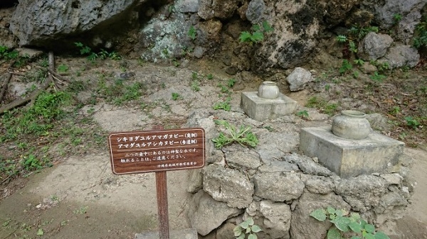 練馬区、中村橋・富士見台、サヤン鍼灸院・接骨院ブログ、斎場御嶽、聖水のツボ