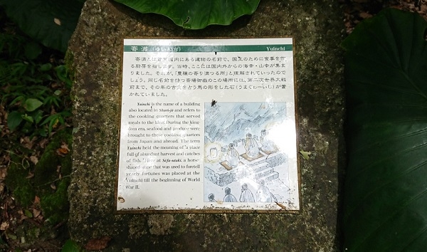 練馬区、中村橋・富士見台、サヤン鍼灸院・接骨院ブログ、斎場御嶽、寄満、説明