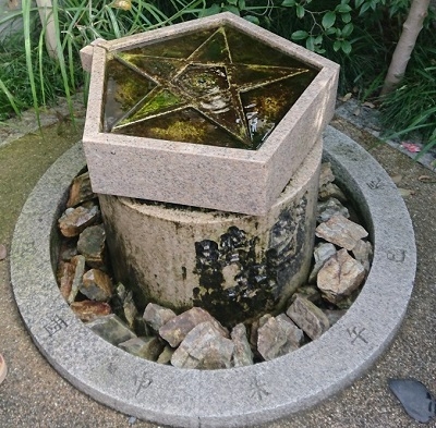 練馬区、中村橋・富士見台、サヤン鍼灸院・接骨院ブログ、京都・晴明神社・晴明井