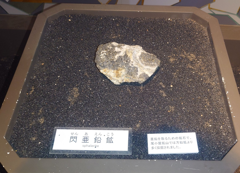 練馬区、中村橋・富士見台、サヤン鍼灸院・接骨院ブログ、尾小屋鉱山資料館、閃亜鉛鉱