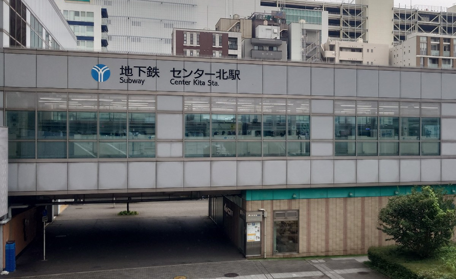 練馬区、中村橋・富士見台、サヤン鍼灸院・接骨院ブログ、センター北駅