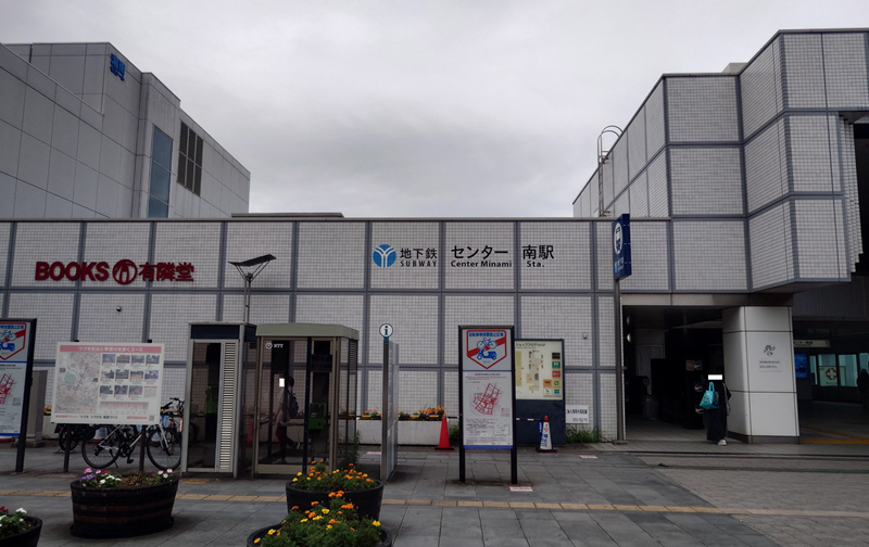 練馬区、中村橋・富士見台、サヤン鍼灸院・接骨院ブログ、センター南駅