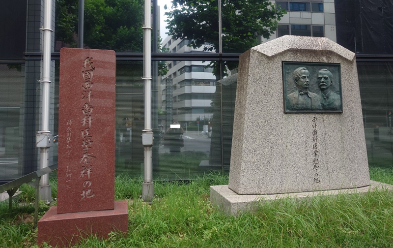 練馬区、中村橋・富士見台、サヤン鍼灸院・接骨院ブログ、近代歯科発祥の地