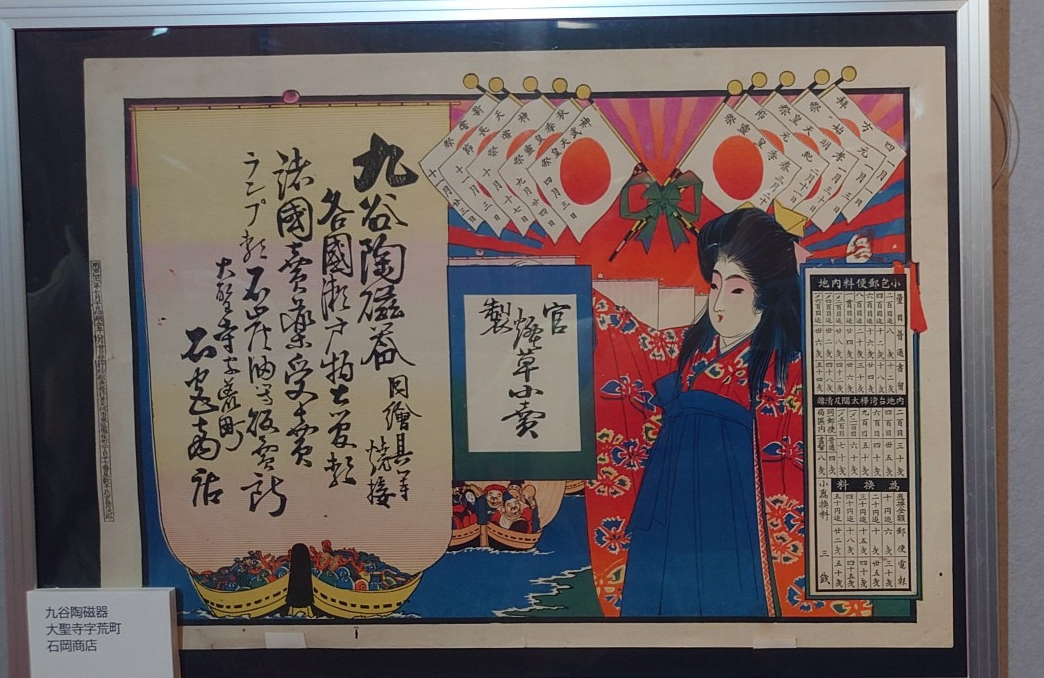 練馬区、中村橋・富士見台、サヤン鍼灸院・接骨院ブログ、北前船の里資料館、正月引札