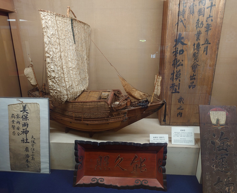 練馬区、中村橋・富士見台、サヤン鍼灸院・接骨院ブログ、北前船の里資料館、ベザイ船