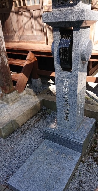 練馬区、中村橋・富士見台、サヤン鍼灸院・接骨院ブログ、水潜寺、百観音功徳車１