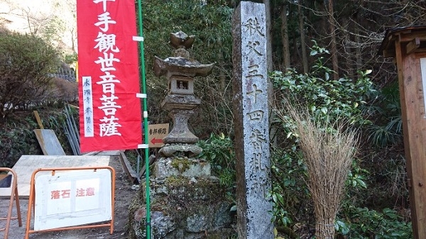 練馬区、中村橋・富士見台、サヤン鍼灸院・接骨院ブログ、水潜寺入口１