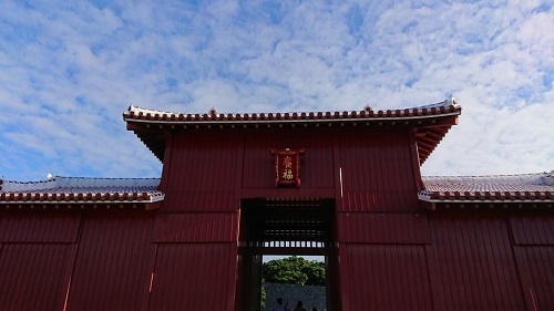 練馬区、中村橋・富士見台、サヤン鍼灸院・接骨院ブログ、首里城公園、広福門