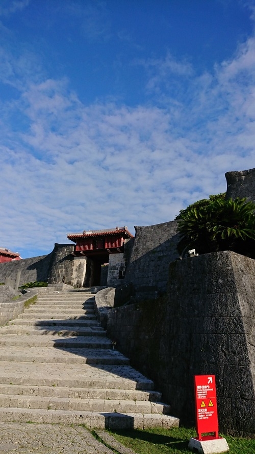 練馬区、中村橋・富士見台、サヤン鍼灸院・接骨院ブログ、首里城公園、瑞泉門