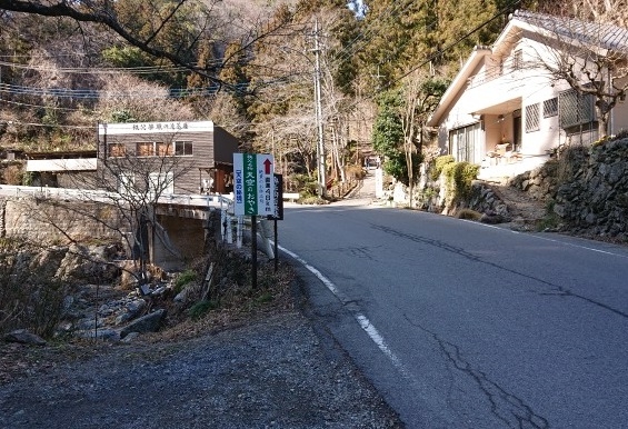 練馬区、中村橋・富士見台、サヤン鍼灸院・接骨院ブログ、秩父、天空のおやき、看板