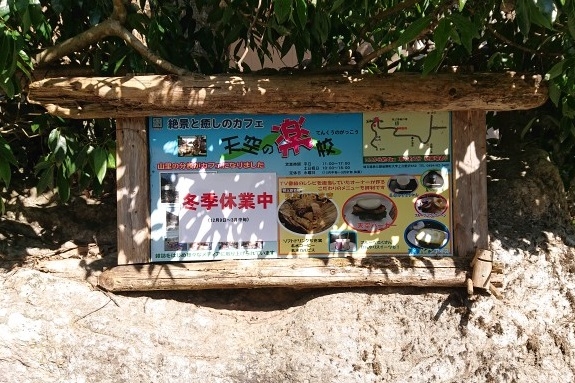 練馬区、中村橋・富士見台、サヤン鍼灸院・接骨院ブログ、秩父、天空の楽校