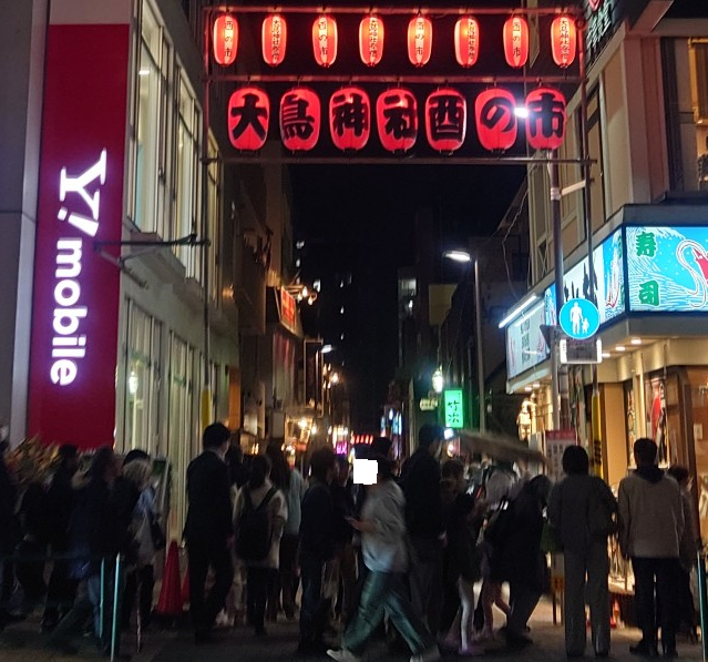 練馬区、中村橋・富士見台、サヤン鍼灸院・接骨院ブログ、練馬、大鳥神社、酉の市１