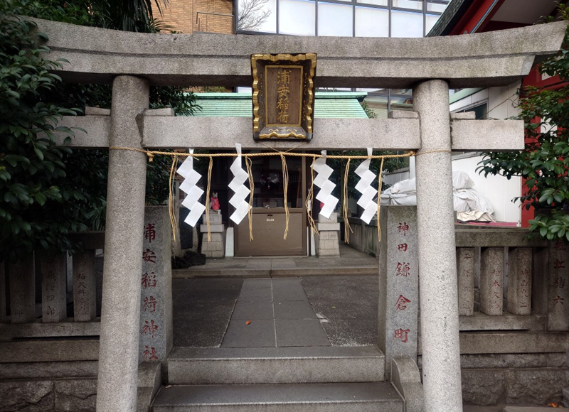 練馬区、中村橋・富士見台、サヤン鍼灸院・接骨院ブログ、浦安稲荷神社鳥居