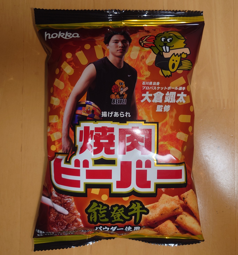 練馬区、中村橋・富士見台、サヤン鍼灸院・接骨院ブログ、焼肉ビーバー１