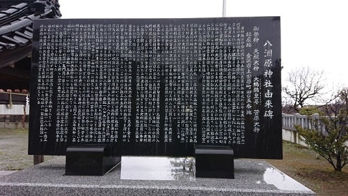 練馬区、中村橋・富士見台、サヤン鍼灸院・接骨院ブログ、金沢、八洲原神社、石碑