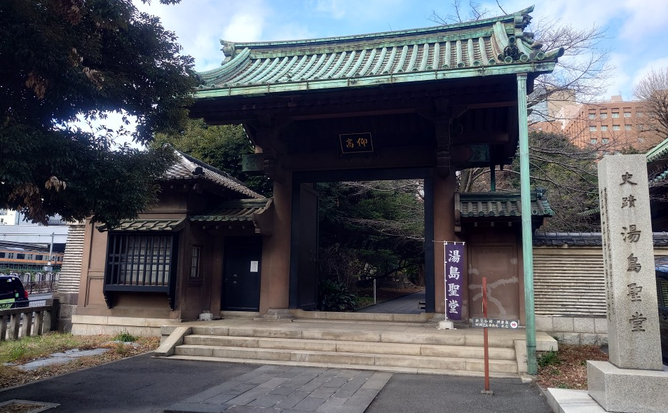 練馬区、中村橋・富士見台、サヤン鍼灸院・接骨院ブログ、湯島聖堂入口