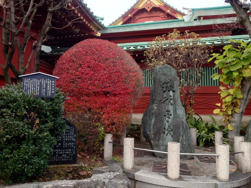練馬区、中村橋・富士見台、サヤン鍼灸院・接骨院ブログ、神田明神、銭形平次の石碑
