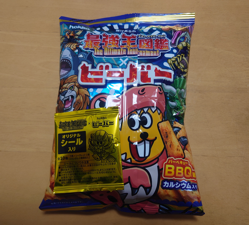 練馬区、中村橋・富士見台、サヤン鍼灸院・接骨院ブログ、最強王ビーバー1