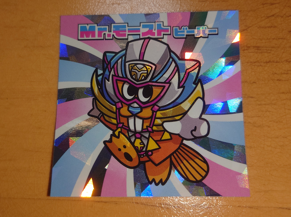 練馬区、中村橋・富士見台、サヤン鍼灸院・接骨院ブログ、最強王、シール